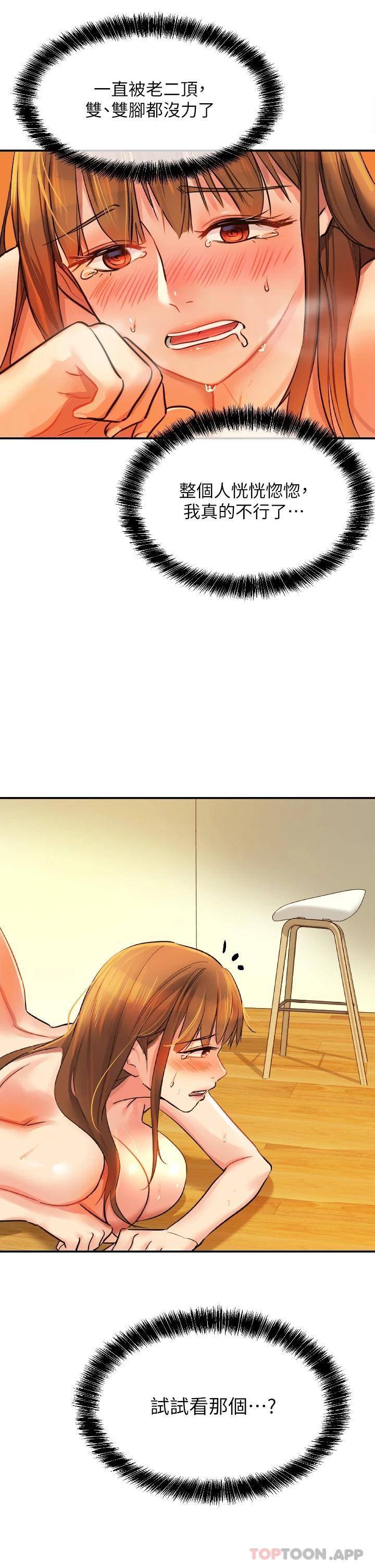 [韩国漫画] 洞洞杂货店 剧情,熟女人妻,巨乳大奶#[44P]-9