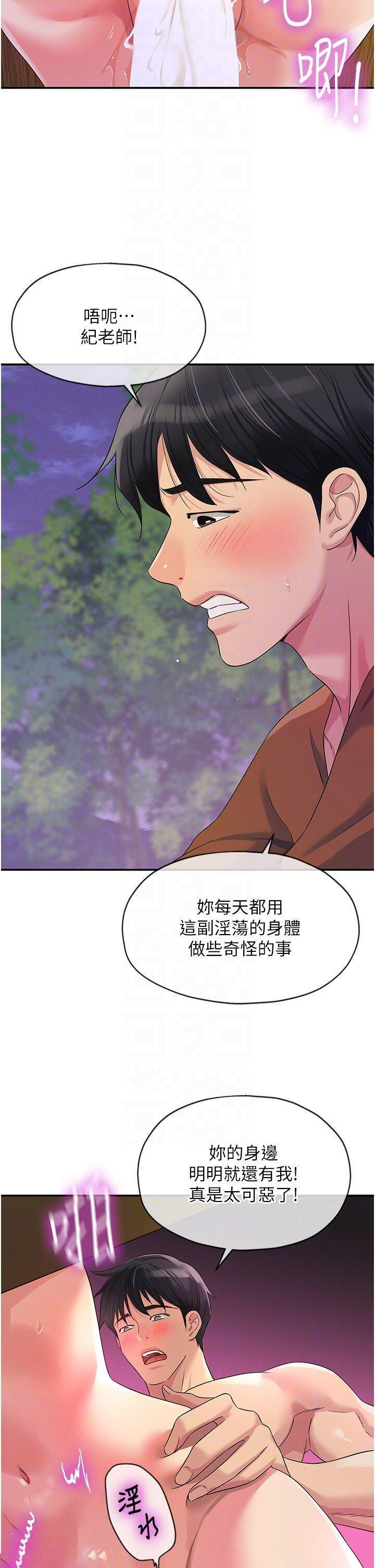 [韩国漫画] 洞洞杂货店 剧情,熟女人妻,巨乳大奶#[47P]-10