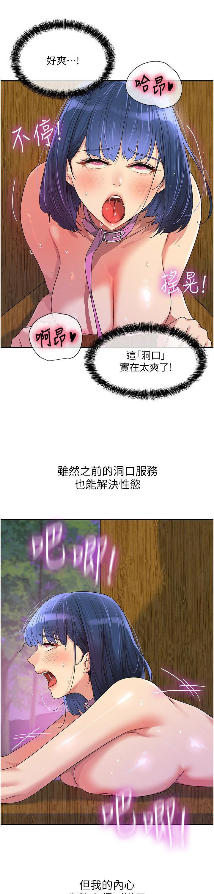 [韩国漫画] 洞洞杂货店 剧情,熟女人妻,巨乳大奶#[47P]-16