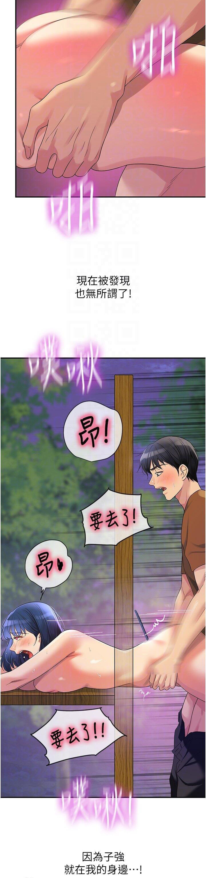 [韩国漫画] 洞洞杂货店 剧情,熟女人妻,巨乳大奶#[47P]-18