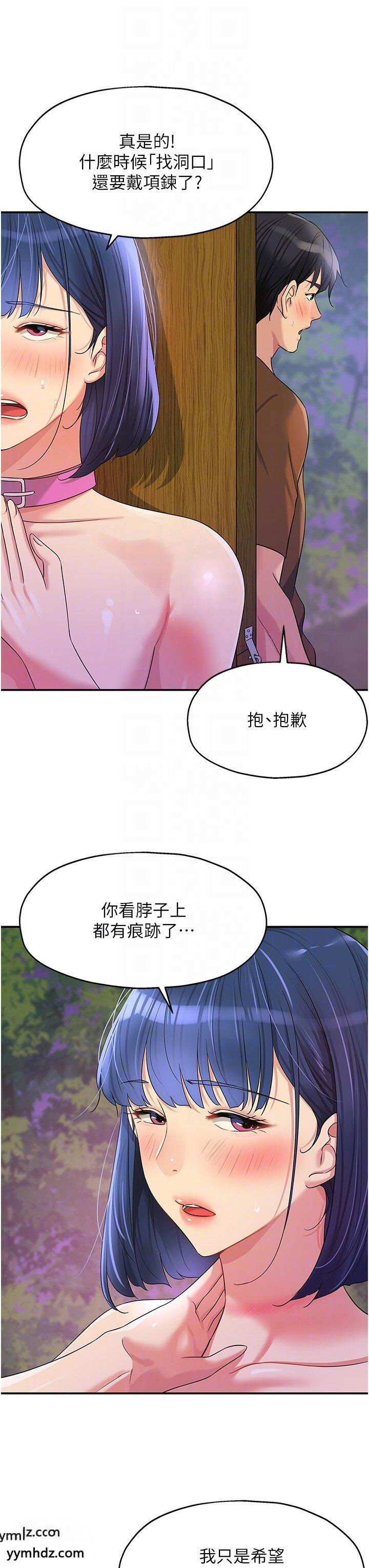[韩国漫画] 洞洞杂货店 剧情,熟女人妻,巨乳大奶#[47P]-26