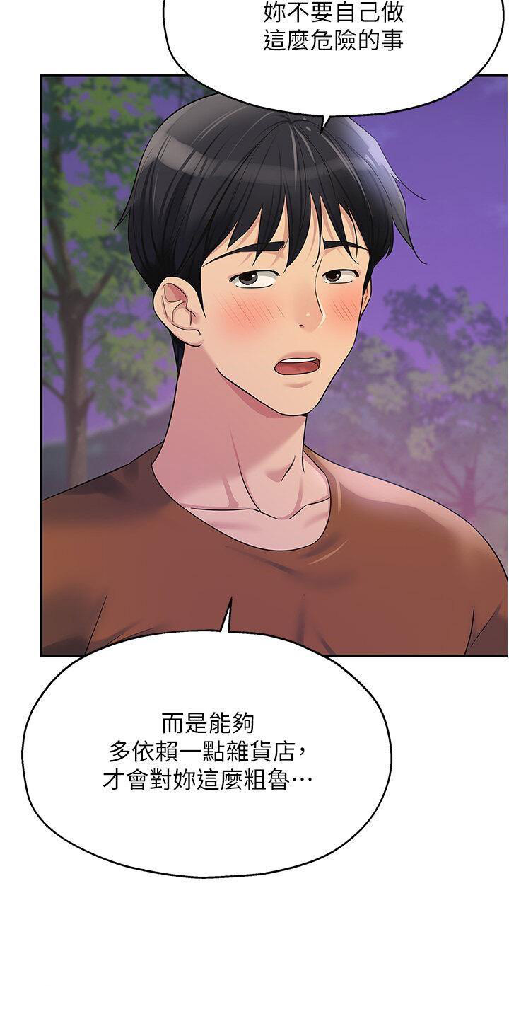 [韩国漫画] 洞洞杂货店 剧情,熟女人妻,巨乳大奶#[47P]-27