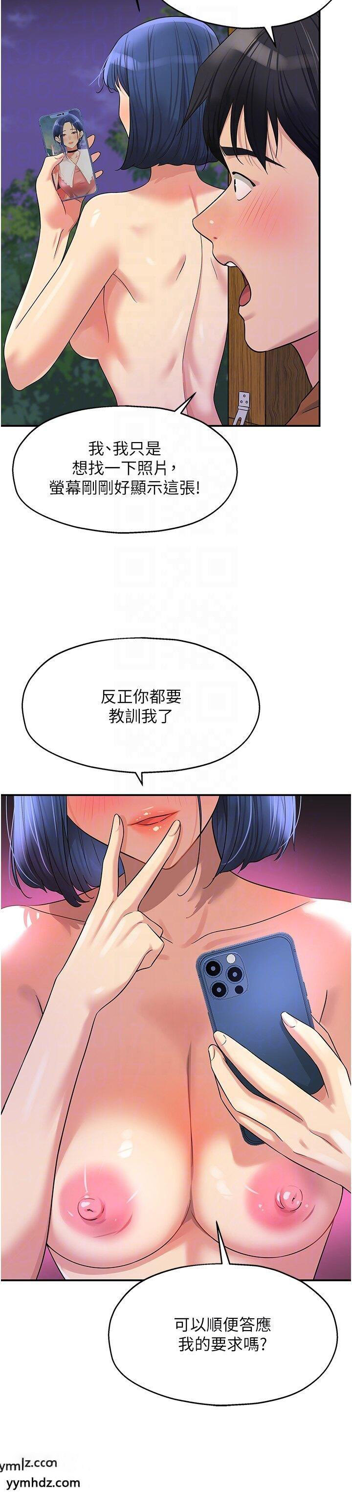 [韩国漫画] 洞洞杂货店 剧情,熟女人妻,巨乳大奶#[47P]-30