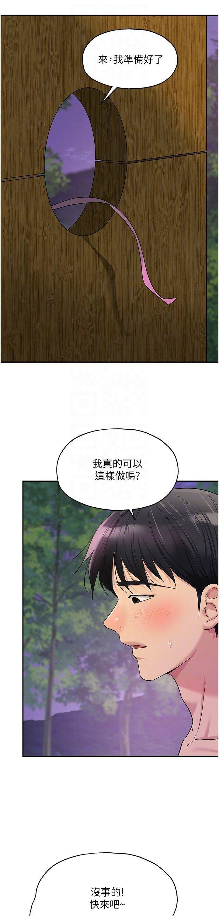 [韩国漫画] 洞洞杂货店 剧情,熟女人妻,巨乳大奶#[47P]-32