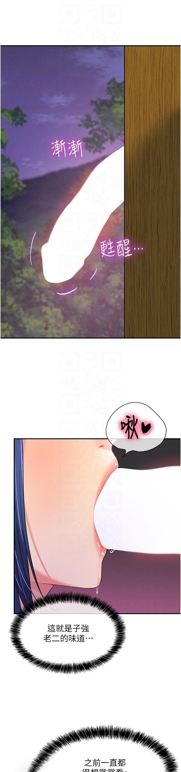 [韩国漫画] 洞洞杂货店 剧情,熟女人妻,巨乳大奶#[47P]-34