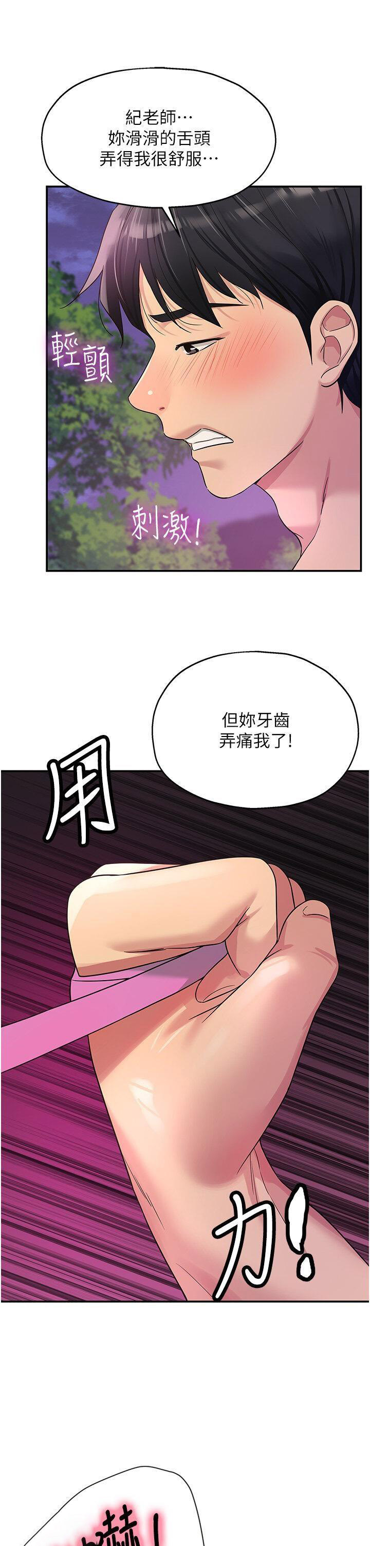 [韩国漫画] 洞洞杂货店 剧情,熟女人妻,巨乳大奶#[47P]-37