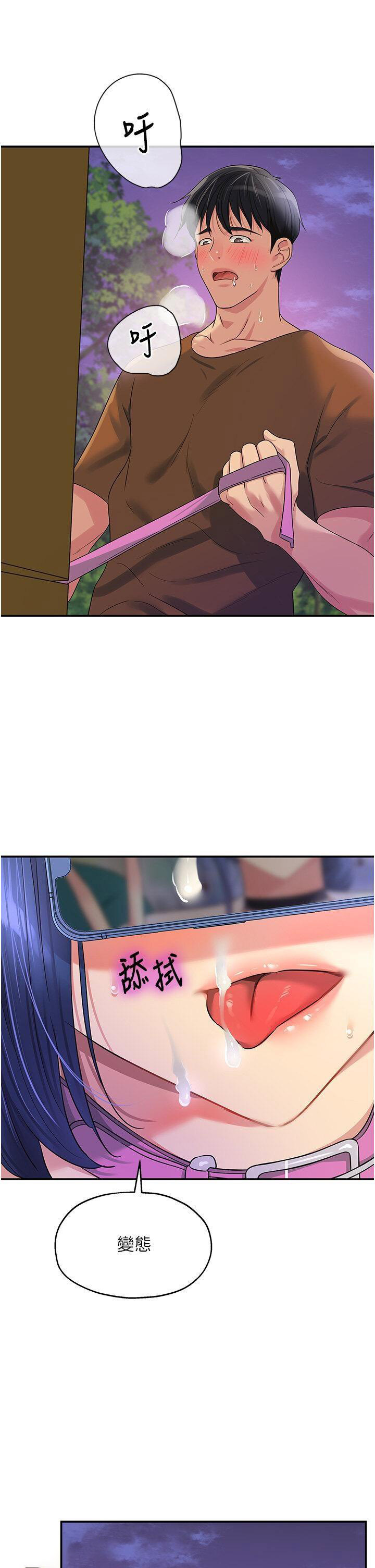 [韩国漫画] 洞洞杂货店 剧情,熟女人妻,巨乳大奶#[47P]-42