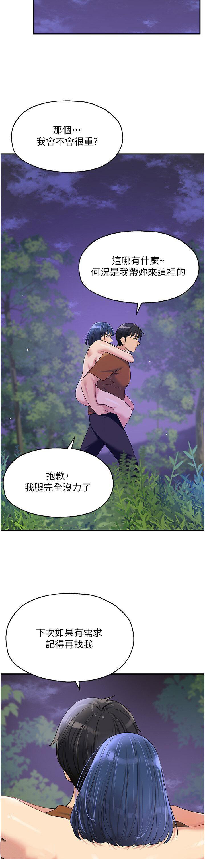 [韩国漫画] 洞洞杂货店 剧情,熟女人妻,巨乳大奶#[47P]-43
