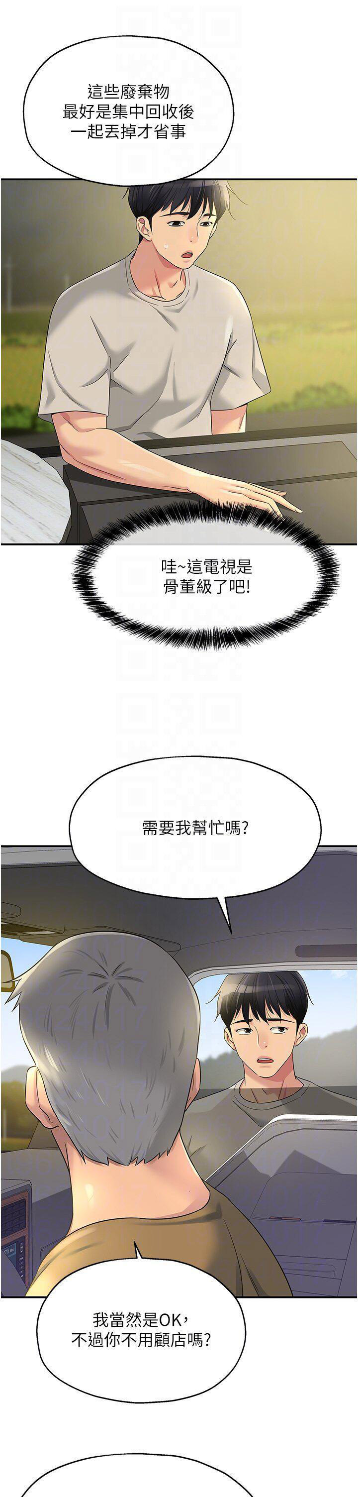 [Manhwa] Hole Grocery Store Plot, mature woman, big breasts#[39P]-10