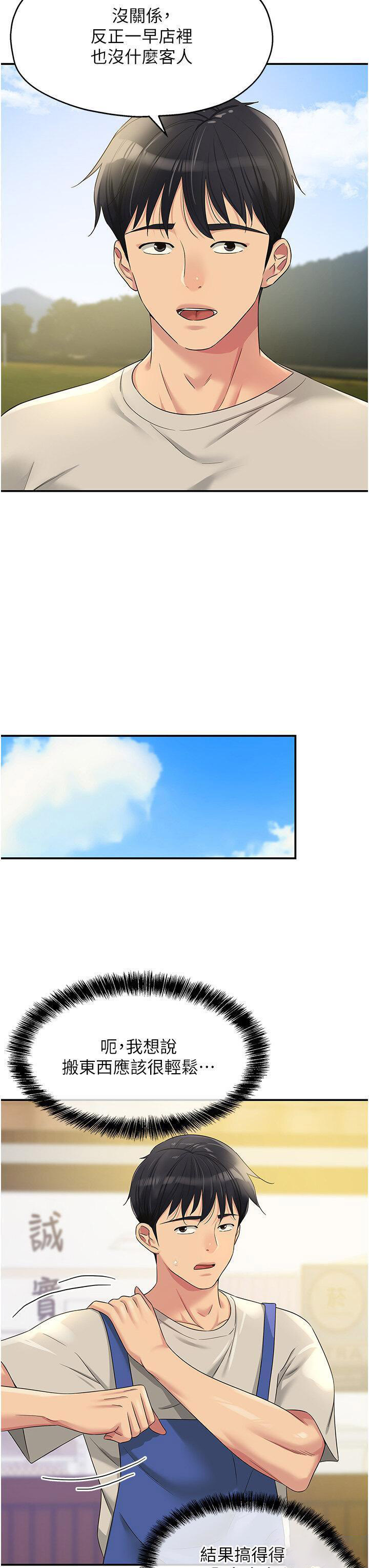 [Manhwa] Hole Grocery Store Plot, mature woman, big breasts#[39P]-11
