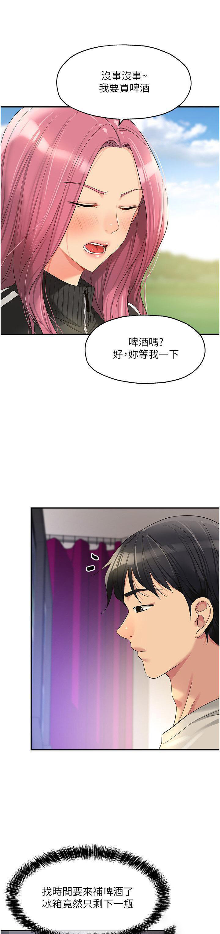 [Manhwa] Hole Grocery Store Plot, mature woman, big breasts#[39P]-15