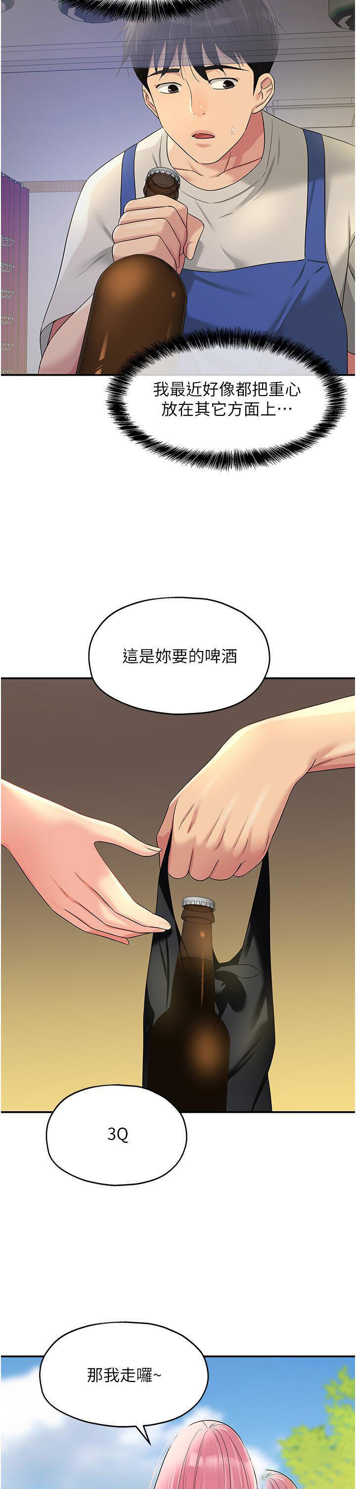[Manhwa] Hole Grocery Store Plot, mature woman, big breasts#[39P]-16