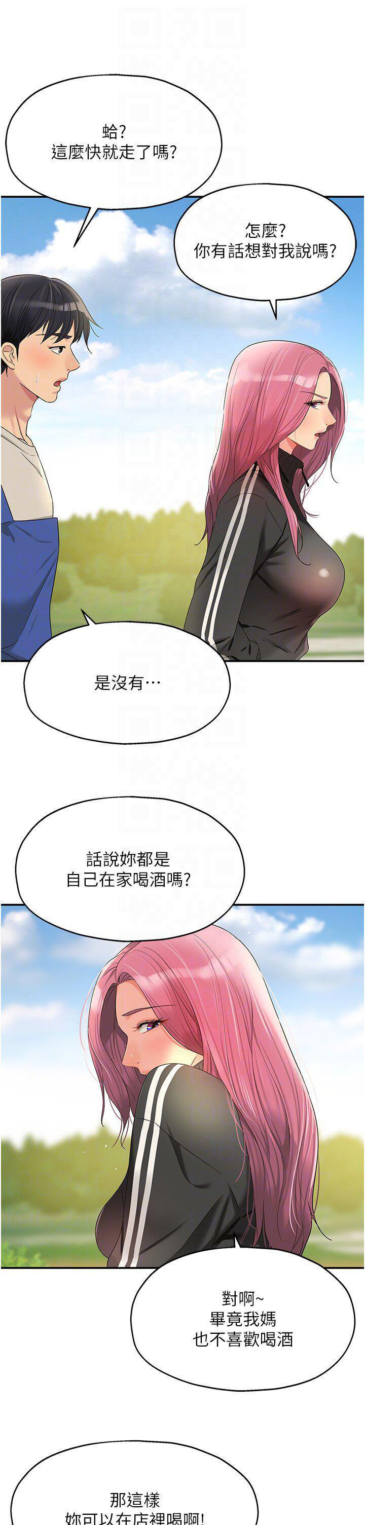 [Manhwa] Hole Grocery Store Plot, mature woman, big breasts#[39P]-18