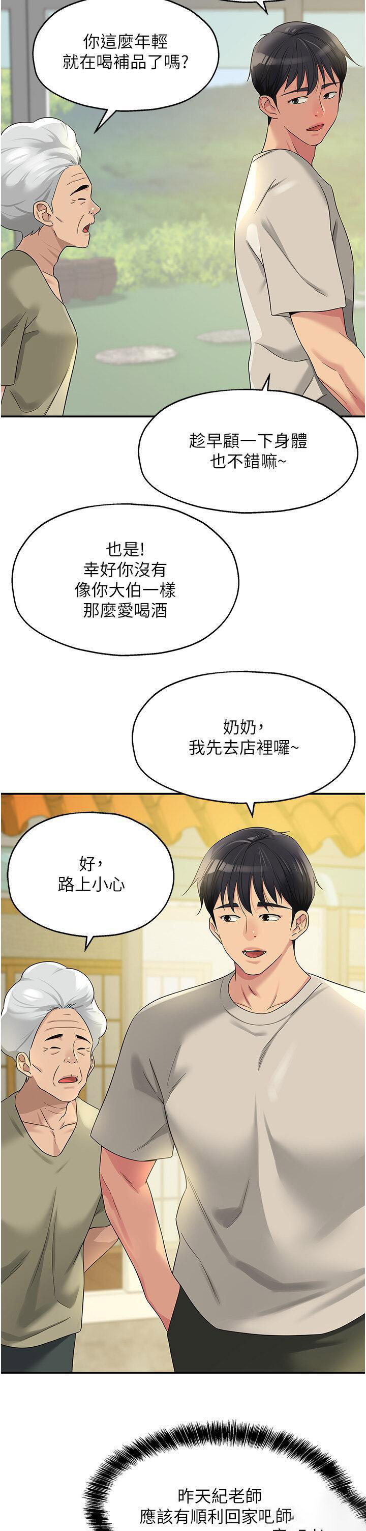 [Manhwa] Hole Grocery Store Plot, mature woman, big breasts#[39P]-2