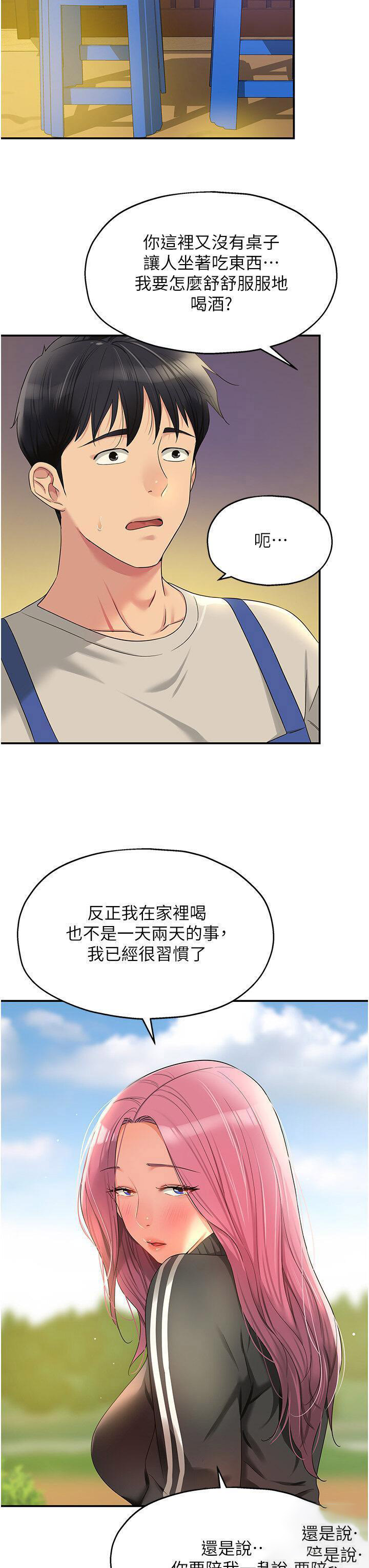 [Manhwa] Hole Grocery Store Plot, mature woman, big breasts#[39P]-20