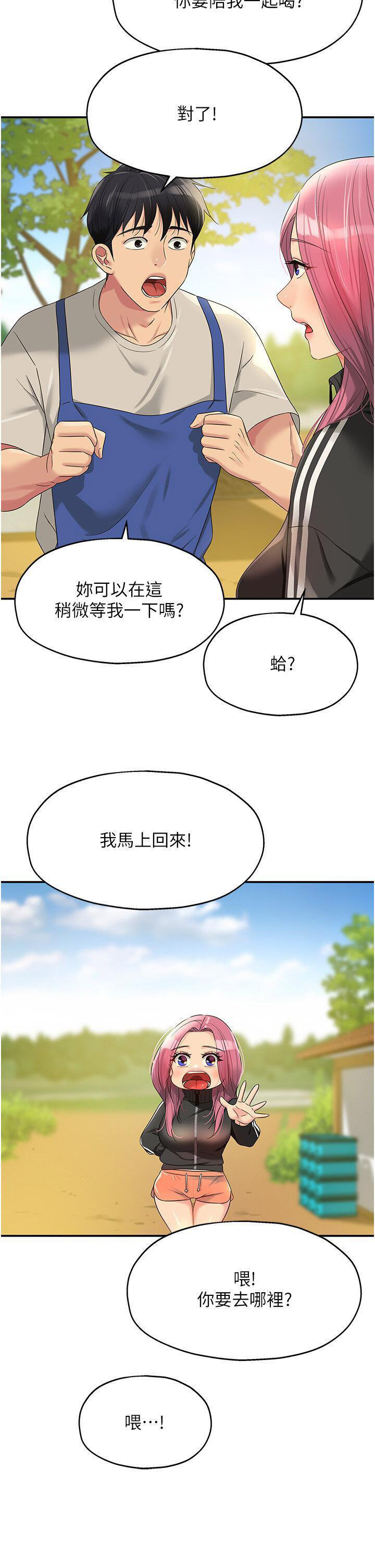 [Manhwa] Hole Grocery Store Plot, mature woman, big breasts#[39P]-21