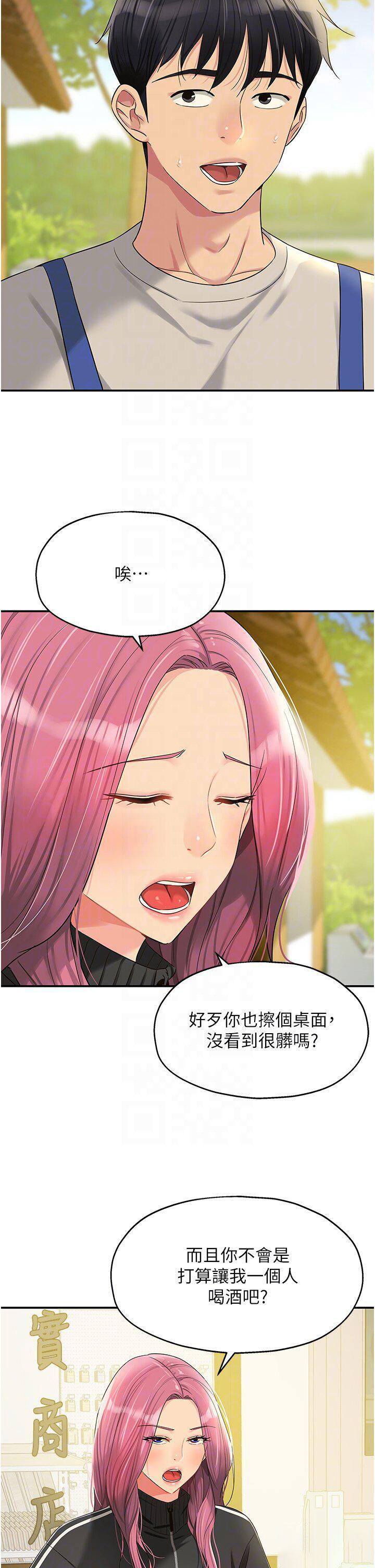 [Manhwa] Hole Grocery Store Plot, mature woman, big breasts#[39P]-26