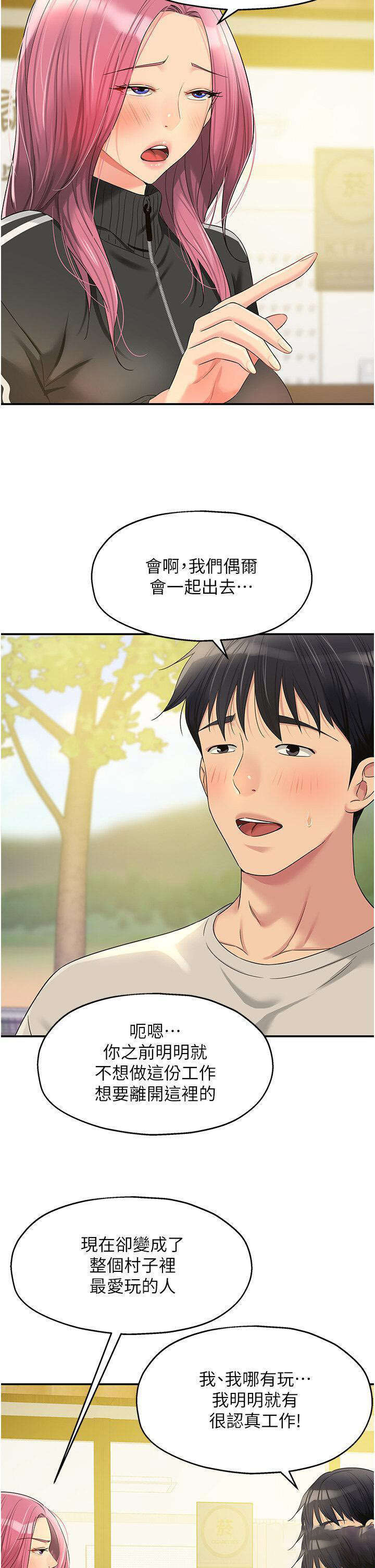 [Manhwa] Hole Grocery Store Plot, mature woman, big breasts#[39P]-29