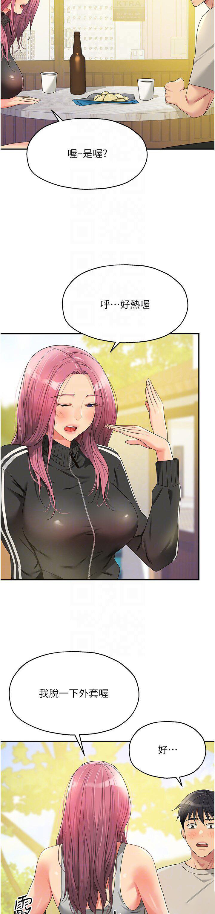 [Manhwa] Hole Grocery Store Plot, mature woman, big breasts#[39P]-30