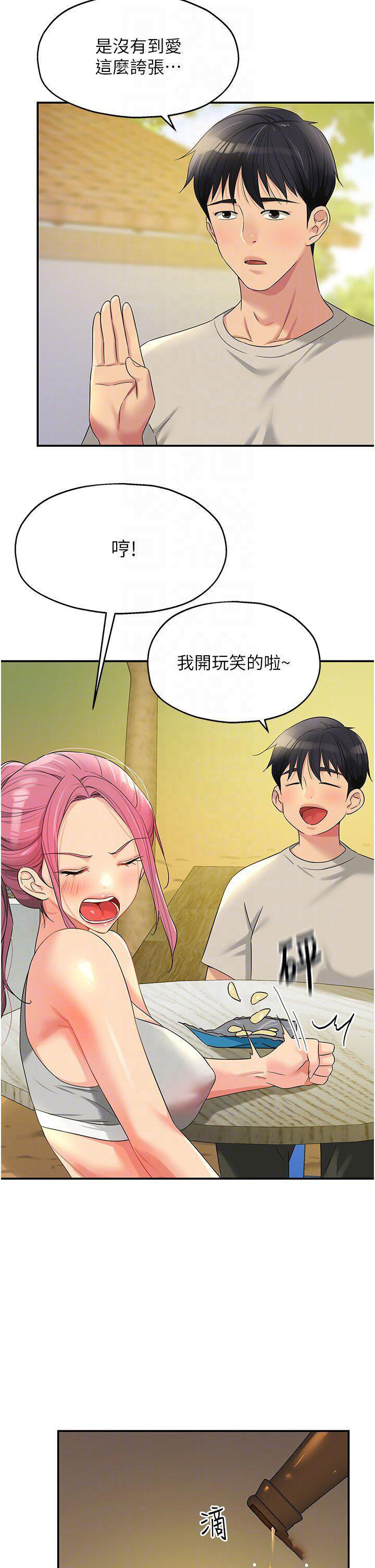 [Manhwa] Hole Grocery Store Plot, mature woman, big breasts#[39P]-34
