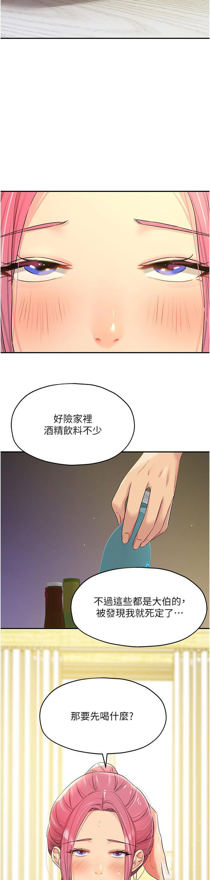 [Manhwa] Hole Grocery Store Plot, mature woman, big breasts#[39P]-38