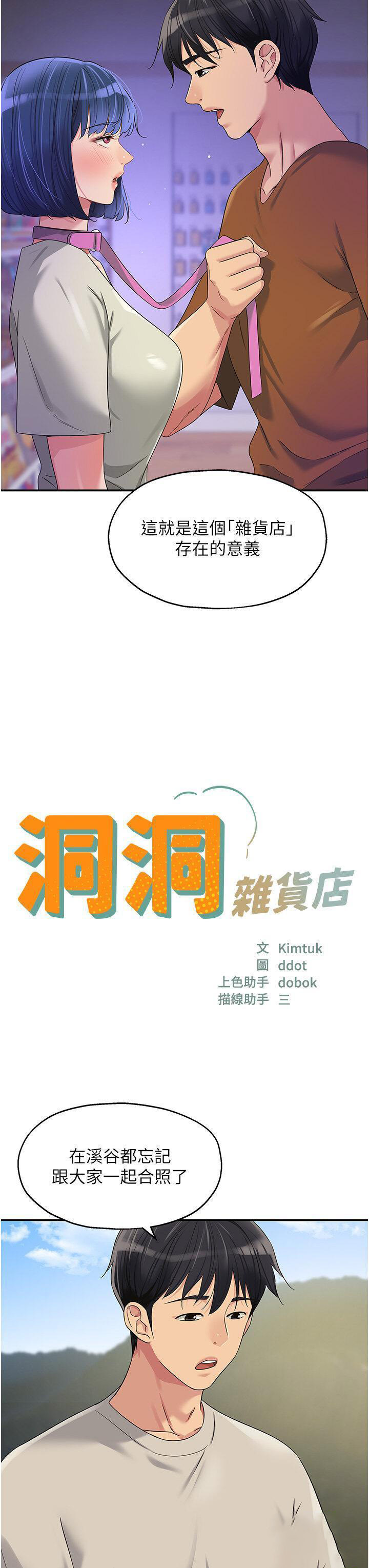 [Manhwa] Hole Grocery Store Plot, mature woman, big breasts#[39P]-7