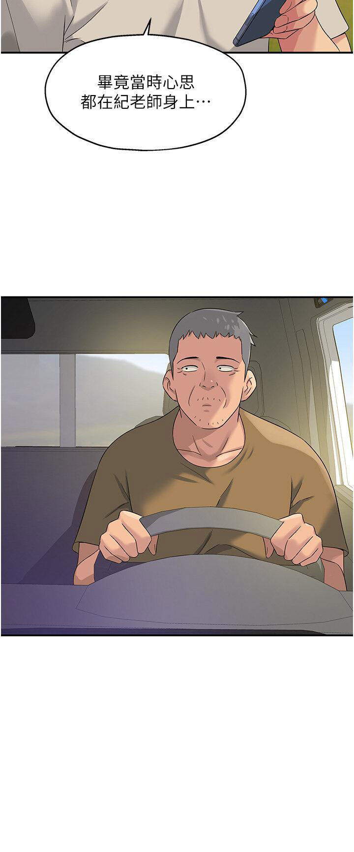 [Manhwa] Hole Grocery Store Plot, mature woman, big breasts#[39P]-8
