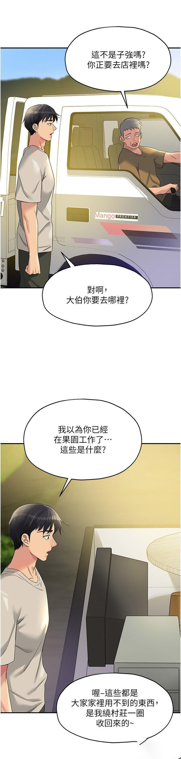[Manhwa] Hole Grocery Store Plot, mature woman, big breasts#[39P]-9