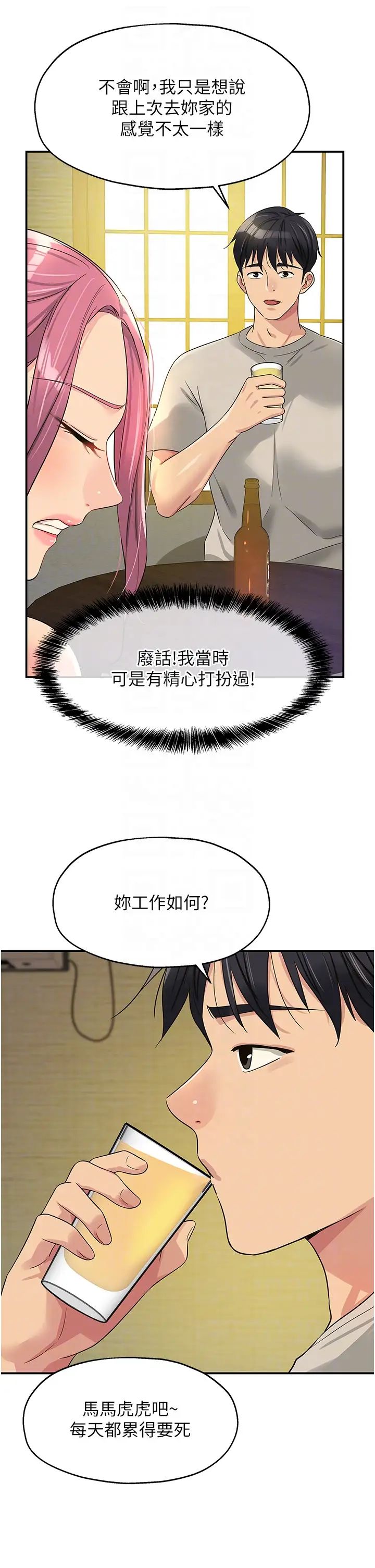 [Manhwa] Hole Grocery Store Plot, mature woman, big breasts#[39P]-10