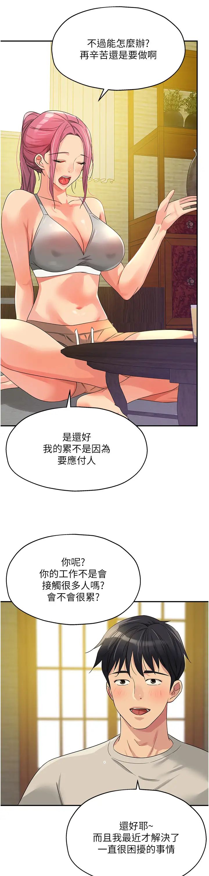 [Manhwa] Hole Grocery Store Plot, mature woman, big breasts#[39P]-11
