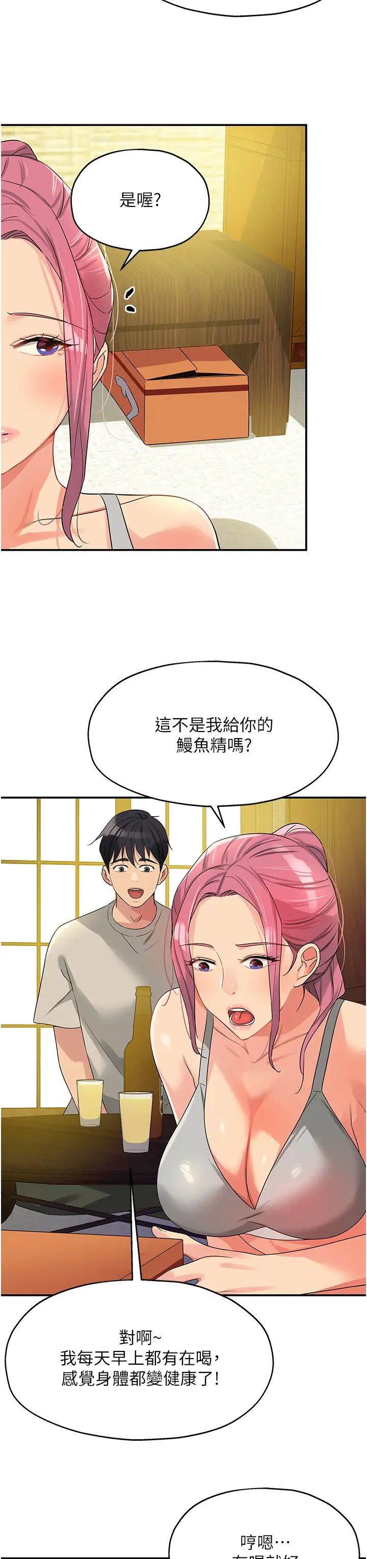 [Manhwa] Hole Grocery Store Plot, mature woman, big breasts#[39P]-12