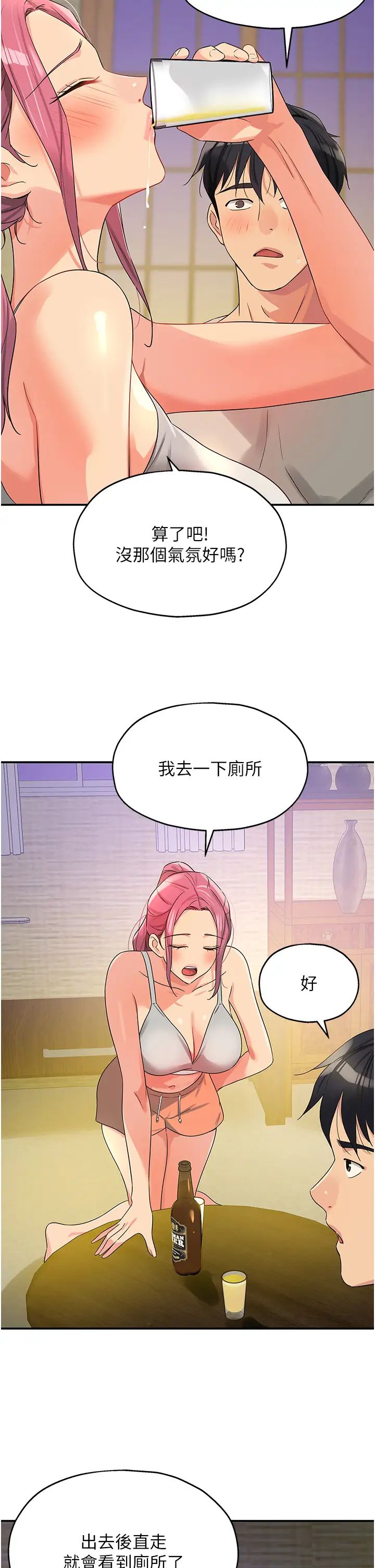 [Manhwa] Hole Grocery Store Plot, mature woman, big breasts#[39P]-15