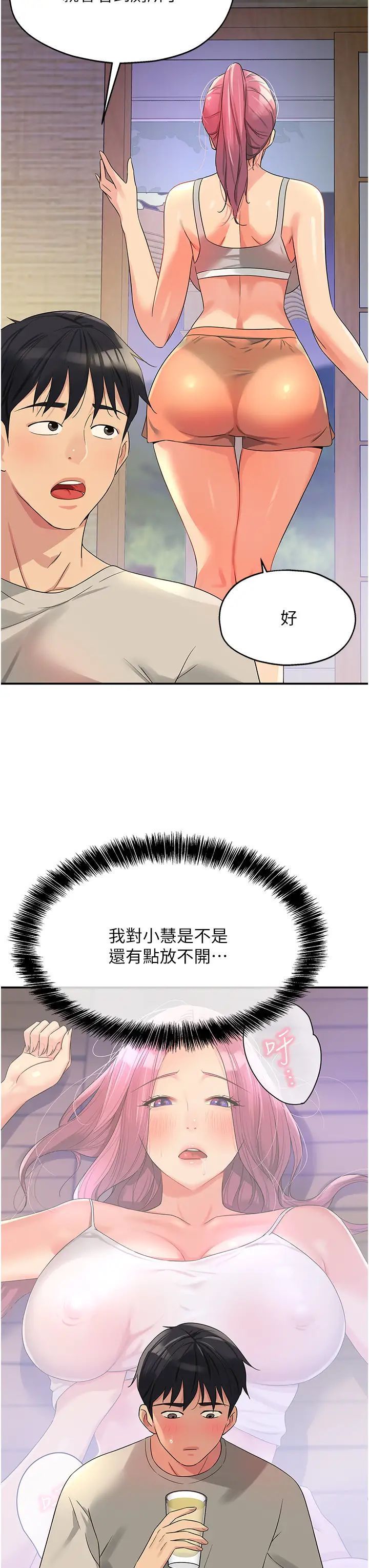 [Manhwa] Hole Grocery Store Plot, mature woman, big breasts#[39P]-16