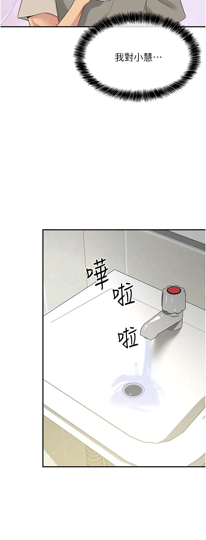 [Manhwa] Hole Grocery Store Plot, mature woman, big breasts#[39P]-17