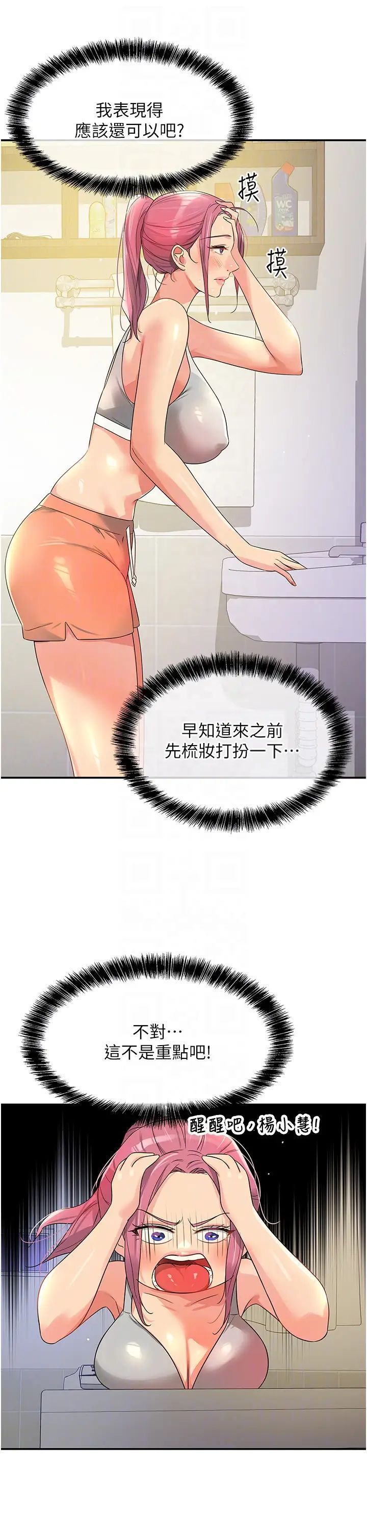 [Manhwa] Hole Grocery Store Plot, mature woman, big breasts#[39P]-18