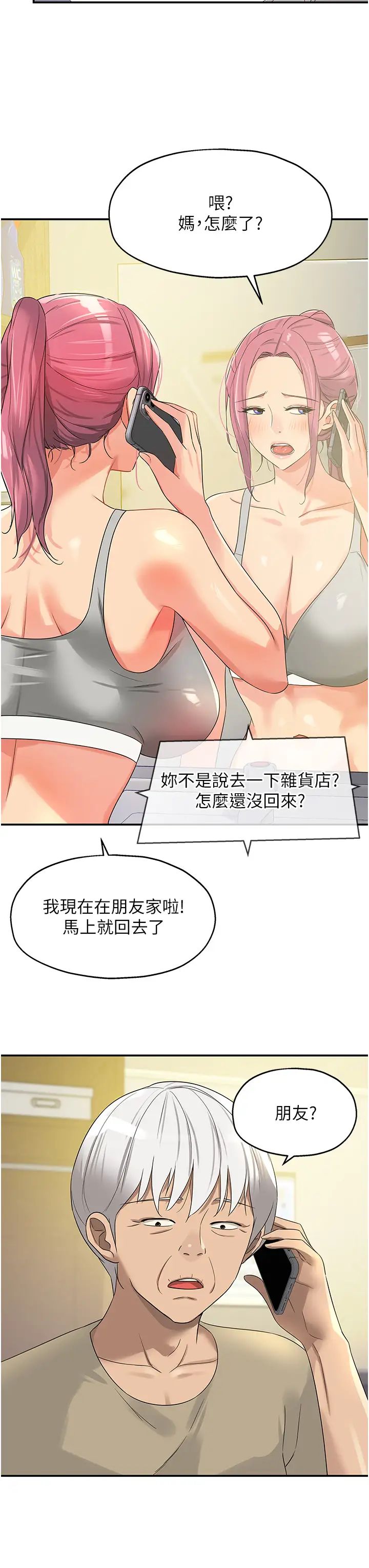 [Manhwa] Hole Grocery Store Plot, mature woman, big breasts#[39P]-20