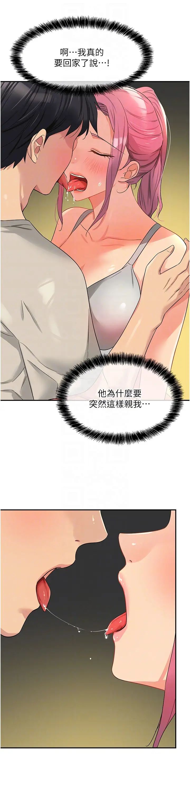 [Manhwa] Hole Grocery Store Plot, mature woman, big breasts#[39P]-26