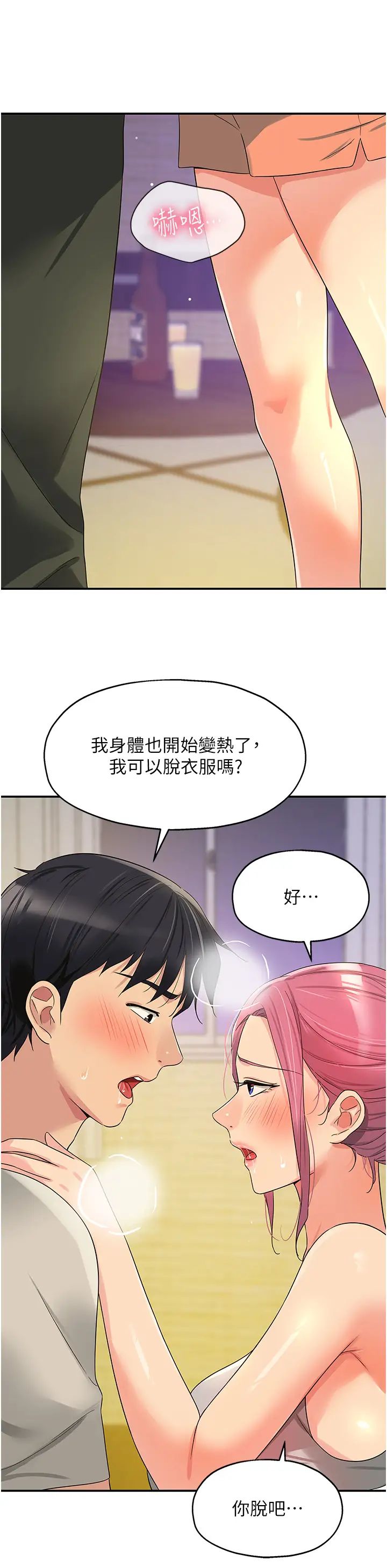 [Manhwa] Hole Grocery Store Plot, mature woman, big breasts#[39P]-29