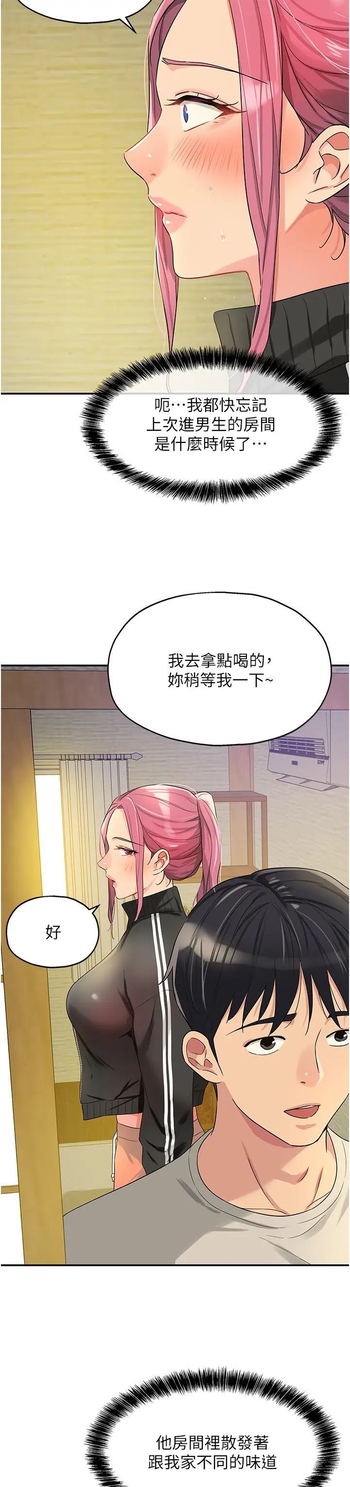 [Manhwa] Hole Grocery Store Plot, mature woman, big breasts#[39P]-3