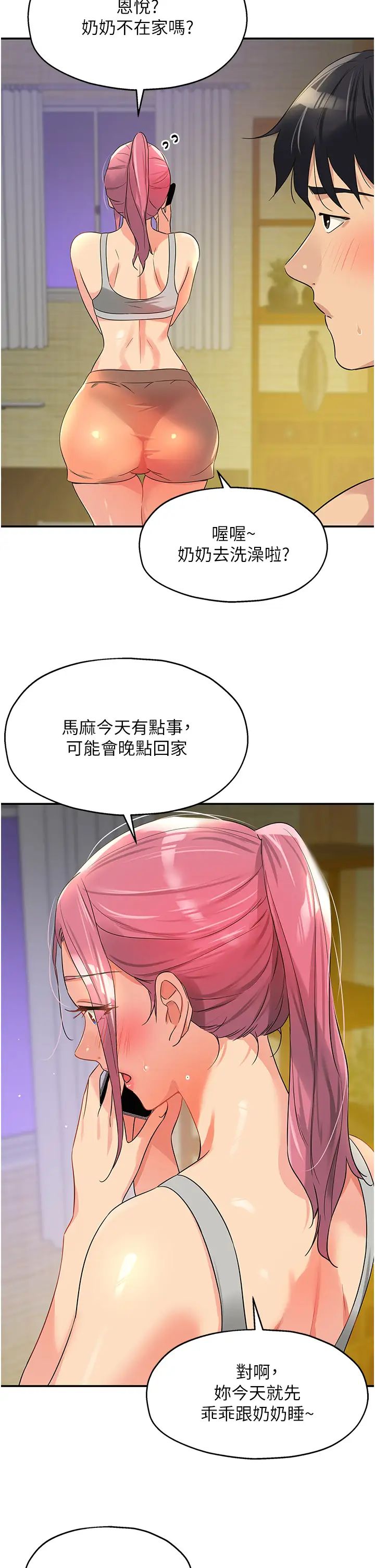 [Manhwa] Hole Grocery Store Plot, mature woman, big breasts#[39P]-31