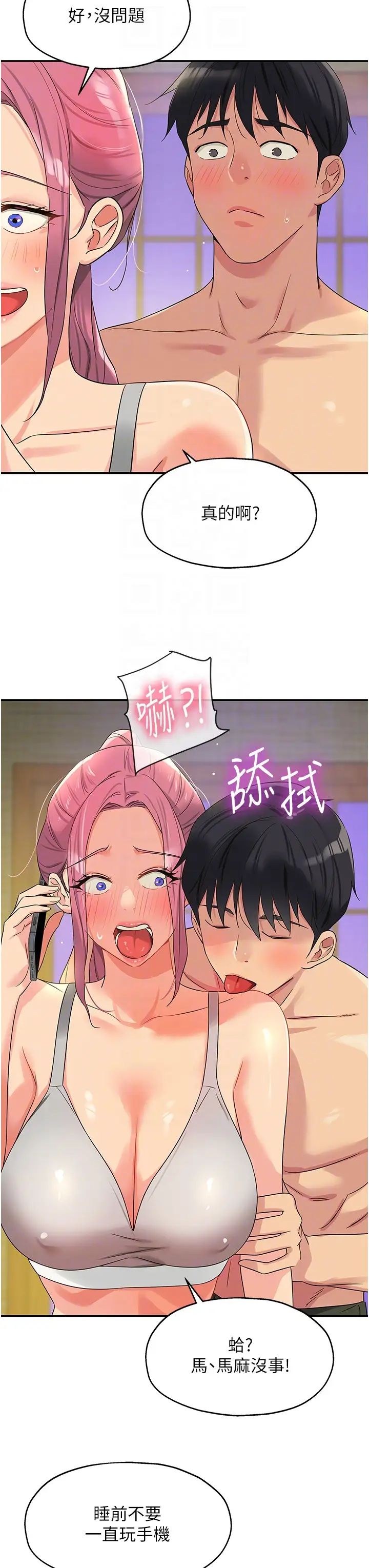 [Manhwa] Hole Grocery Store Plot, mature woman, big breasts#[39P]-32
