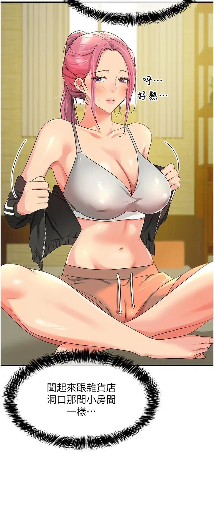 [Manhwa] Hole Grocery Store Plot, mature woman, big breasts#[39P]-4