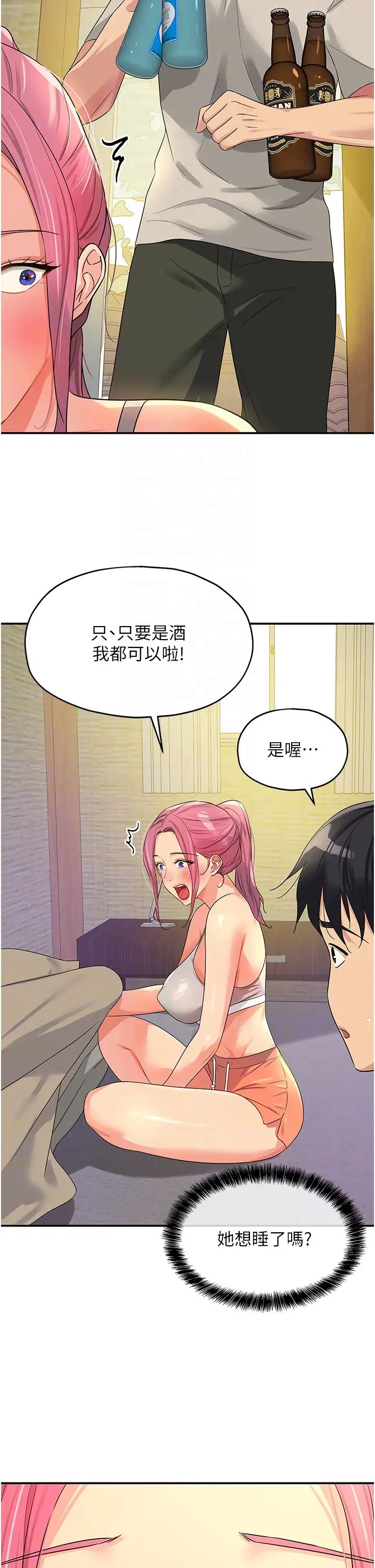 [Manhwa] Hole Grocery Store Plot, mature woman, big breasts#[39P]-6