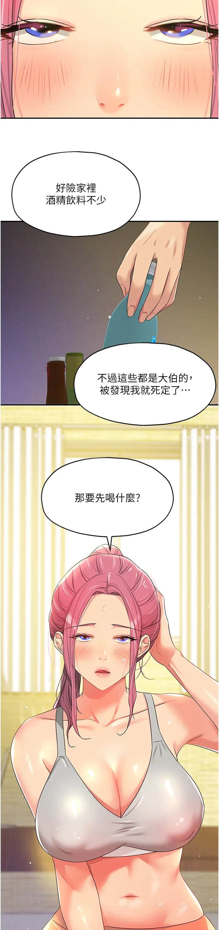 [Manhwa] Hole Grocery Store Plot, mature woman, big breasts#[39P]-7