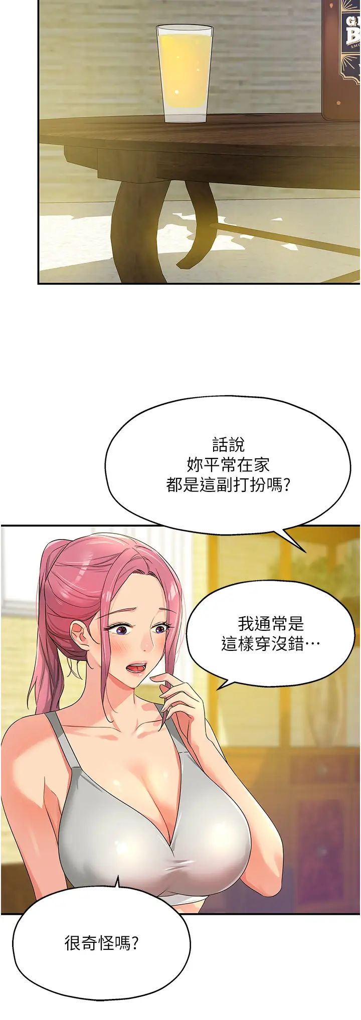 [Manhwa] Hole Grocery Store Plot, mature woman, big breasts#[39P]-9