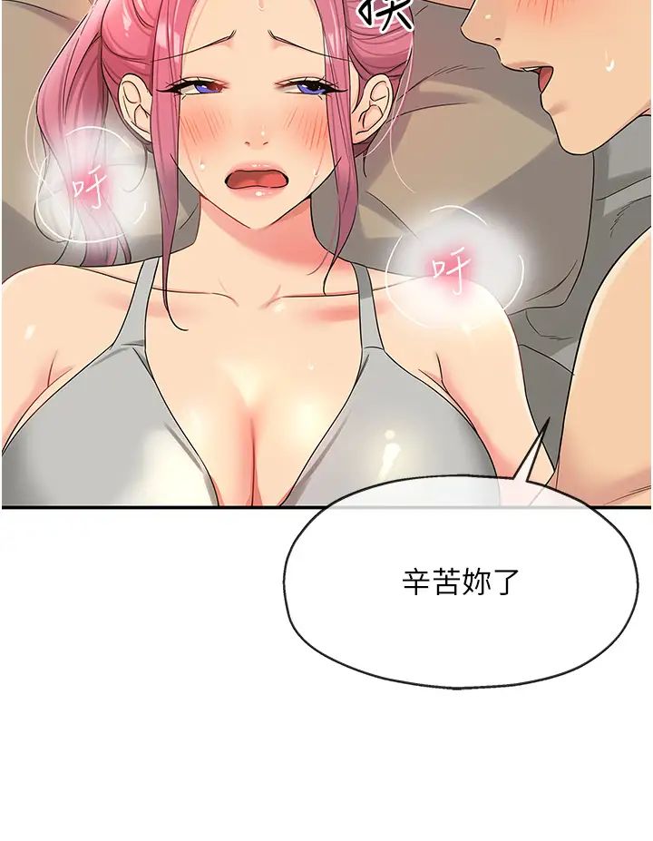 [韩国漫画] 洞洞杂货店 剧情,熟女人妻,巨乳大奶#[41P]-11