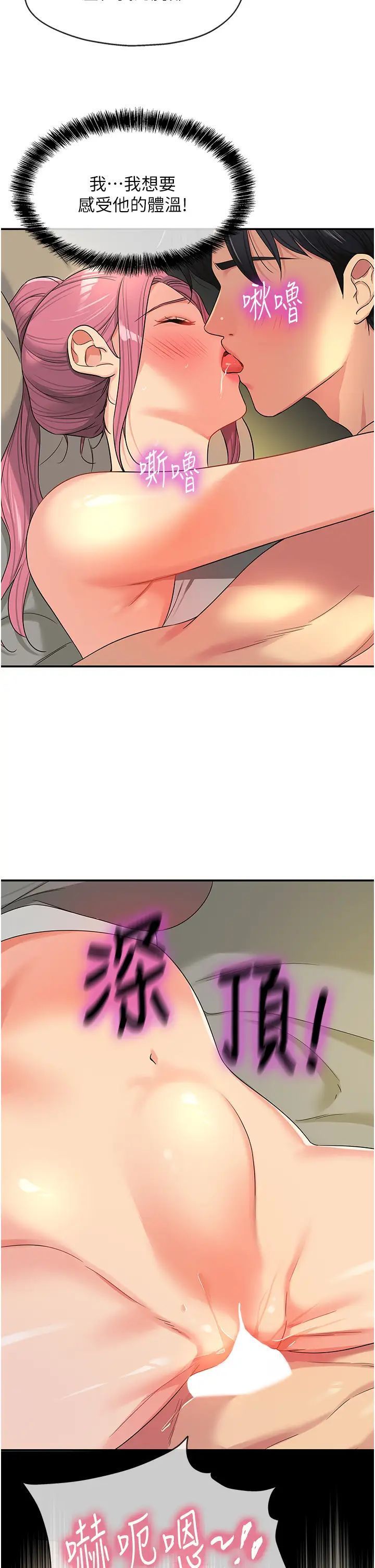 [韩国漫画] 洞洞杂货店 剧情,熟女人妻,巨乳大奶#[41P]-17