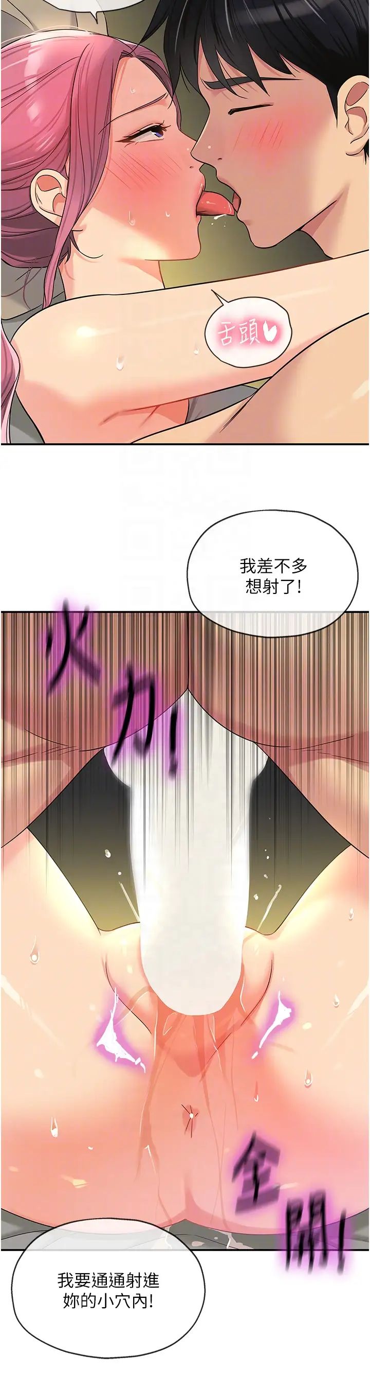[韩国漫画] 洞洞杂货店 剧情,熟女人妻,巨乳大奶#[41P]-22
