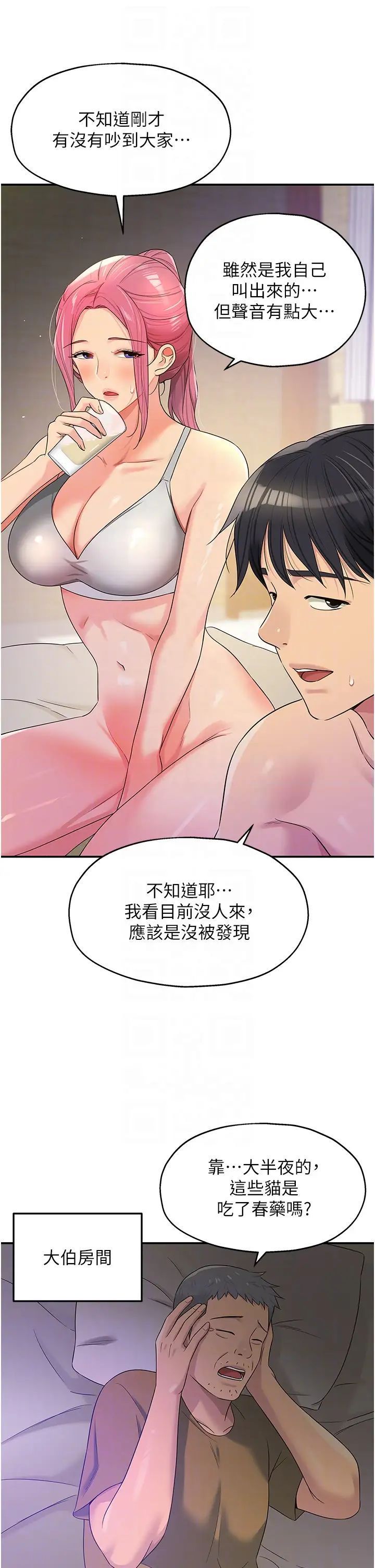 [韩国漫画] 洞洞杂货店 剧情,熟女人妻,巨乳大奶#[41P]-28