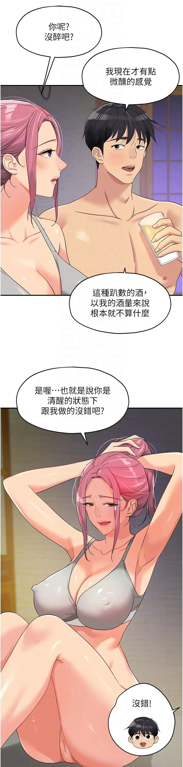 [韩国漫画] 洞洞杂货店 剧情,熟女人妻,巨乳大奶#[41P]-30